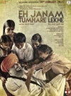 Eh Janam Tumhare Lekhe (Punjabi)
