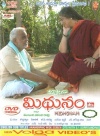 Midhunam (Telugu)