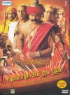 Upanishad Ganga Volume-1 (52 Episodes) (4 DVD set)