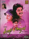 Kaadhal Virus (Tamil)
