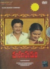 Maarana Homam (Krishnam Raju)