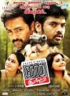 Netru Indru (Tamil)