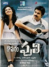 Komaram Puli & Other Hits Vol.2 (mp3 audio)