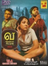 VAA Quarter Cutting (Tamil)