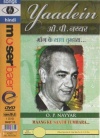 Hits of O.P. Nayyar (Hindi Songs DVD)