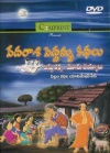 Pedarasi Peddamma Kathalu (Vishnusharma-Moodu Deyyalu) (DVD)