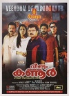 Veendum Kannur (Malayalam)