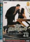 Digital Isai Thendral Vol. 45 (Tamil- Ayngaran)