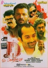 D-Company (Malayalam)