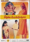 Devudu Chesina Manushulu