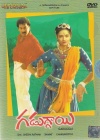 Gaduggai
