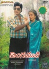 Kongumudi