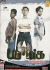 Pasanga DTS®(Tamil)