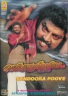 Sendoora Poove (Tamil-Ayngaran)