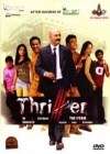 Thriller (Hyderabadi Hindi)