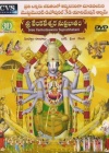 Sri Venkateswara Suprabhatam (Sanskrit) (DVD)