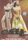 Njan Salperu Ramankutty (Malayalam)
