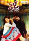 Ready DDÂ® 5.1 (Ram & Genelia) (Telugu)