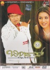 Bindaas (Kannada)