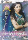 Shreya Ghoshal Hits (100 mp3 songs)