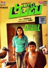 Damaal Dumeel (Tamil)