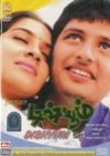 Dishyum DTS®(Tamil)