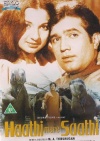 Haathi Mere Saathi (Hindi)