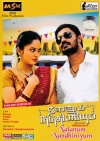 Nalanum Nandhiniyum (Tamil)