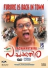 Pachakkuthira (Malayalam)