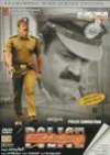Police Samrajyam