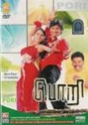 Pori DTS®(Tamil)