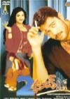 DVD: 2 Much