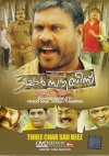 3  Char Sou Beez (Malayalam)