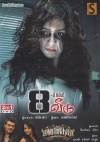 Mankatha & 8 Number Veedu (Tamil 2-in-1)