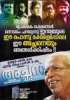 Achan (Malayalam)