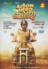 Action Hero Biju (Malayalam)