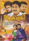 Actually (Malayalam)