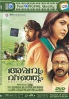 Appavum Veenjum (Malayalam)
