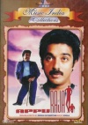 Appu Raja (Hindi)