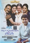 Aaru Sundarimarude Katha (Malayalam)