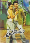 Avatharudu DTS®