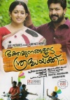 Bhaktha Janagalude Sradhakku (Malayalam)