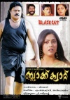 Black Cat (Malayalam)