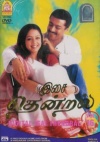 Digital Isai Thendral Vol. 16 (Tamil-Ayngaran)