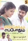 Engeyum Eppothum & Aval Peiyar Tamilrasi (Tamil 2-in-1)