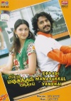 Eppadi Manasukkul Vandhai (Tamil)
