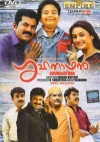 Grihanathan (Malayalam)