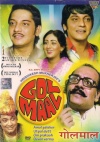 Golmaal (Hindi)