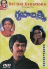 Gruhalakshmi