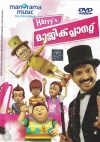 Harry's Magic Plannet (Malayalam)